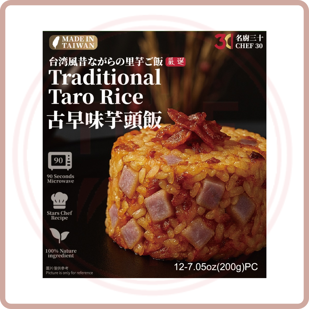 芋頭飯 | 櫻花蝦飯 Braised Rice Series