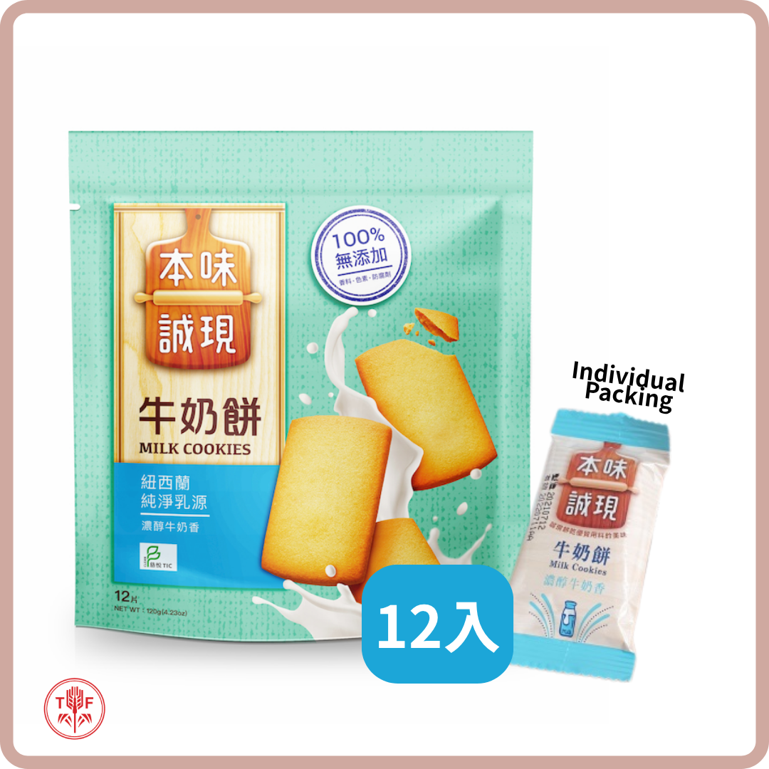 本味誠現 牛奶餅/乳酥餅 Cookies