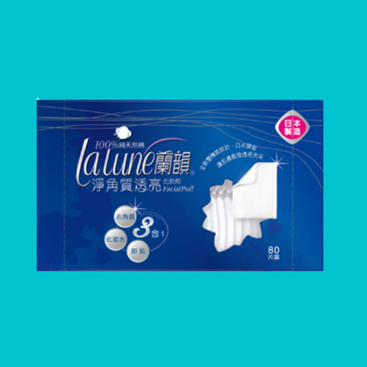 蘭韻 淨角質透亮化妝棉 Lalune Fresh Cleansing Facial Puff 80pcs
