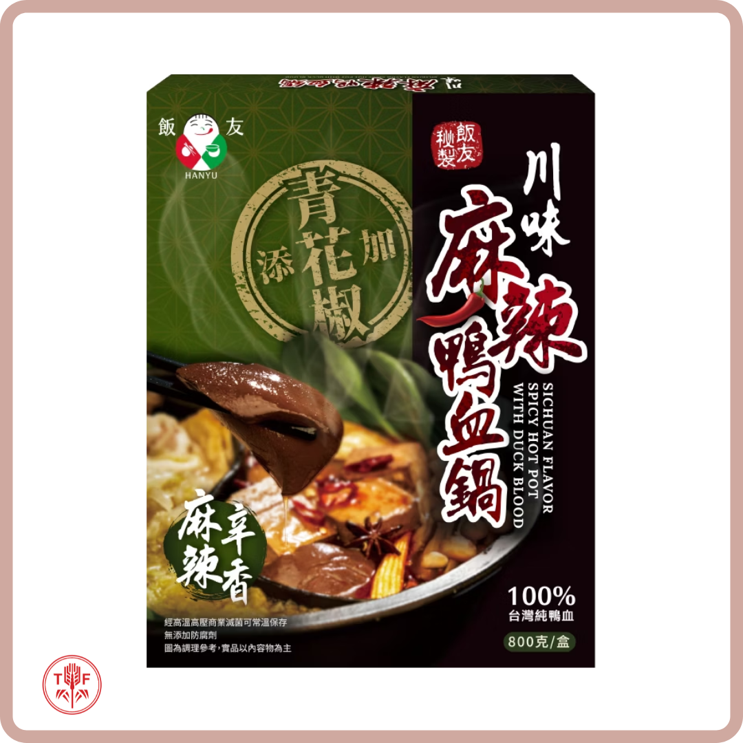 飯友鴨血 麻辣 Fan Yu Duck Blood Original/Spicy