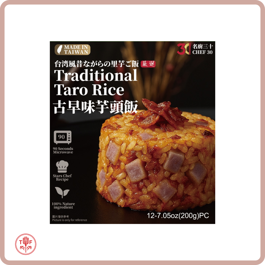 芋頭飯 | 櫻花蝦飯 Braised Rice Series