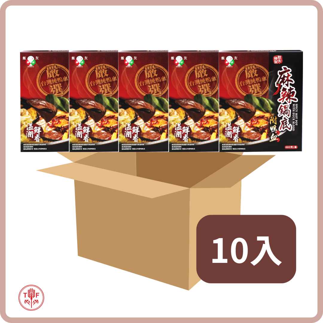 飯友鴨血 麻辣 Fan Yu Duck Blood Original/Spicy