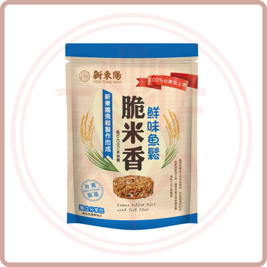 新東陽脆米香 (8g*10入) HTY Sesame Puffed Rice with Fish Floss