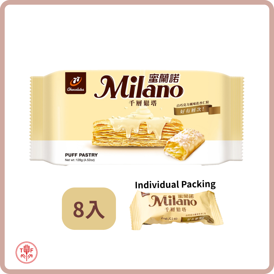 蜜蘭諾鬆塔 Milano Puff Pastry-8pcs