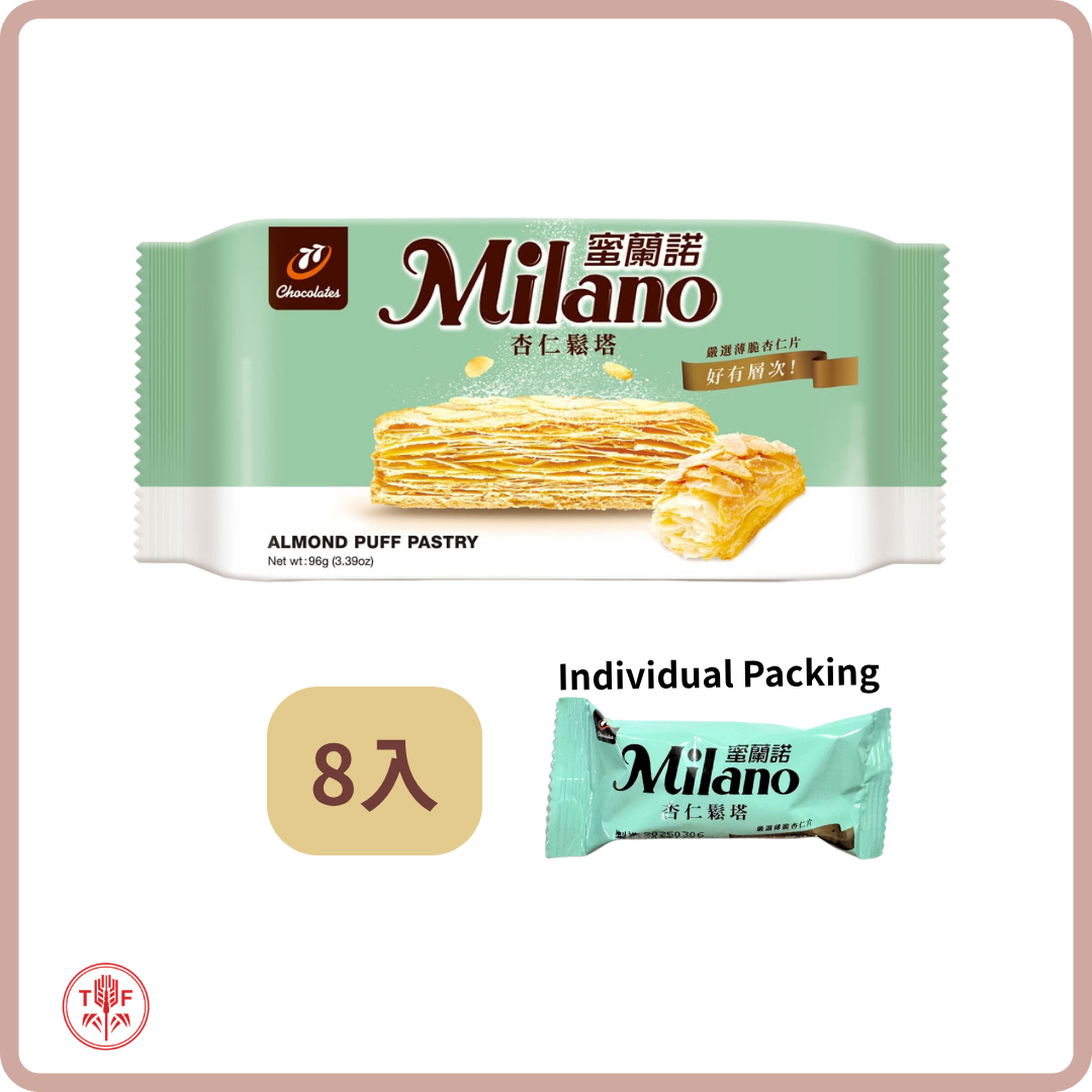 蜜蘭諾鬆塔 Milano Puff Pastry-8pcs