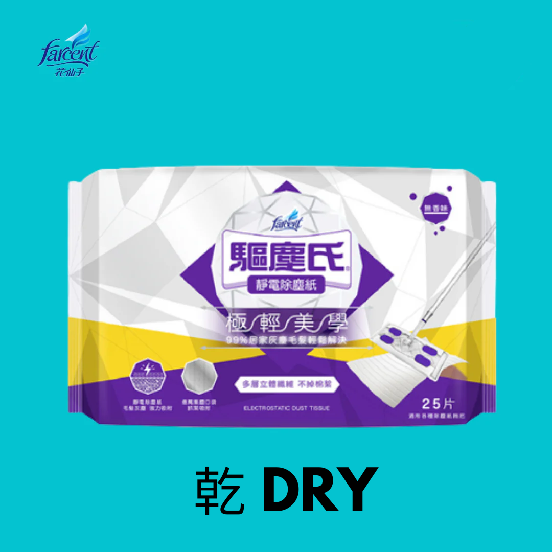 乾濕兩用鑽石拖把 Magic Diamond Electrostatic Dust Mop