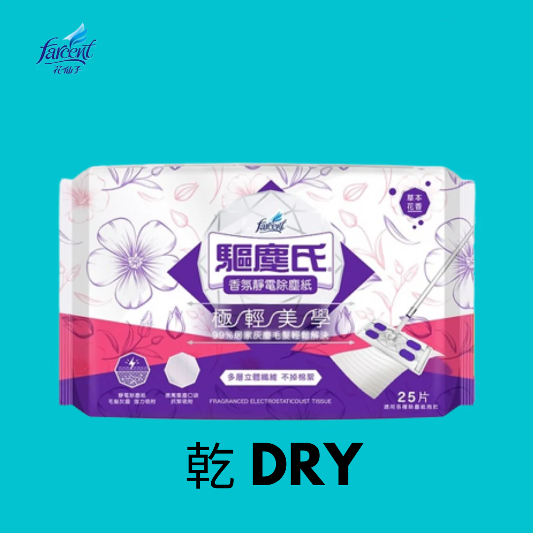 乾濕兩用鑽石拖把 Magic Diamond Electrostatic Dust Mop