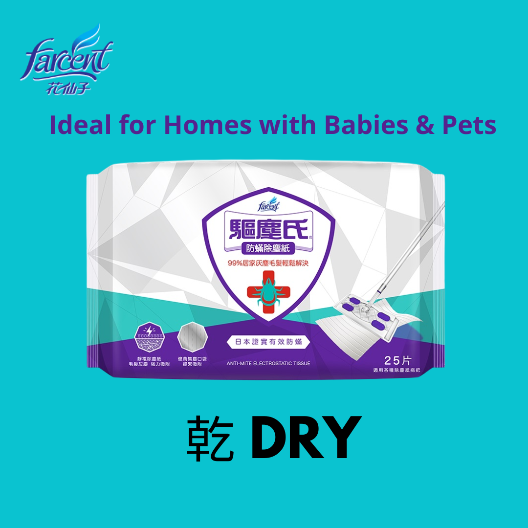 乾濕兩用鑽石拖把 Magic Diamond Electrostatic Dust Mop