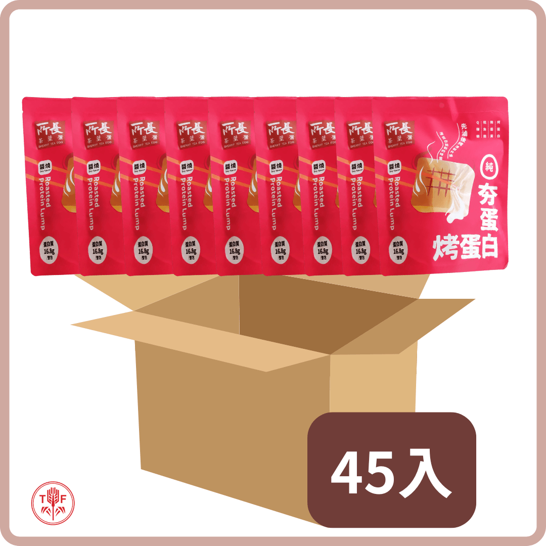 醬燒夯蛋白  Roasted Protein Lump-Soy Sauce