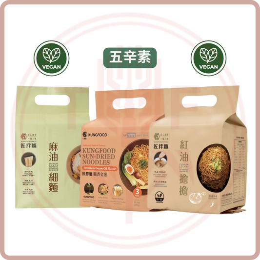 Kungfood Noodle 匠拌麵