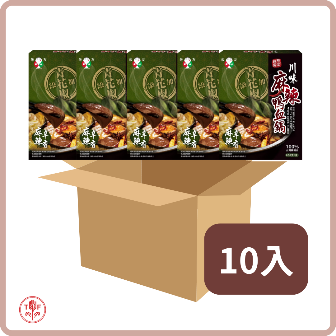 飯友鴨血 麻辣 Fan Yu Duck Blood Original/Spicy