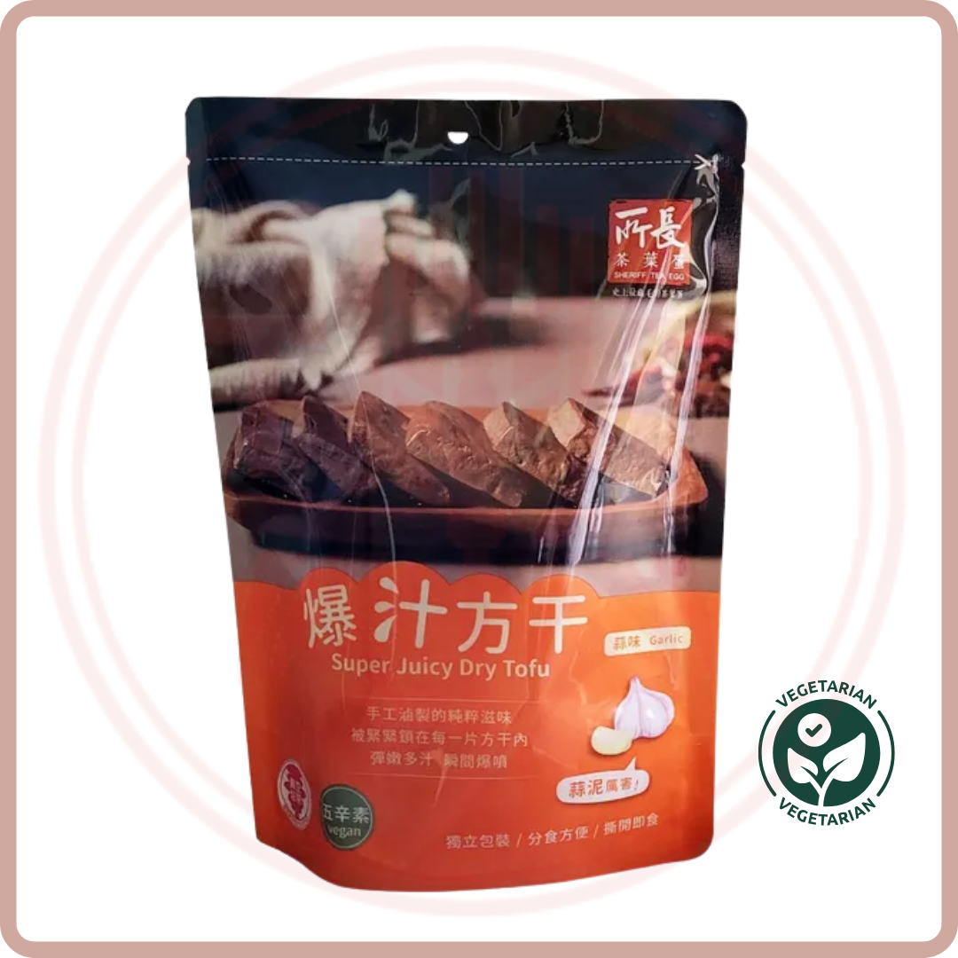 (Out of Stock 售罄補貨中) 爆汁方干 Super Juicy Dry Tofu 600g (8pcs)