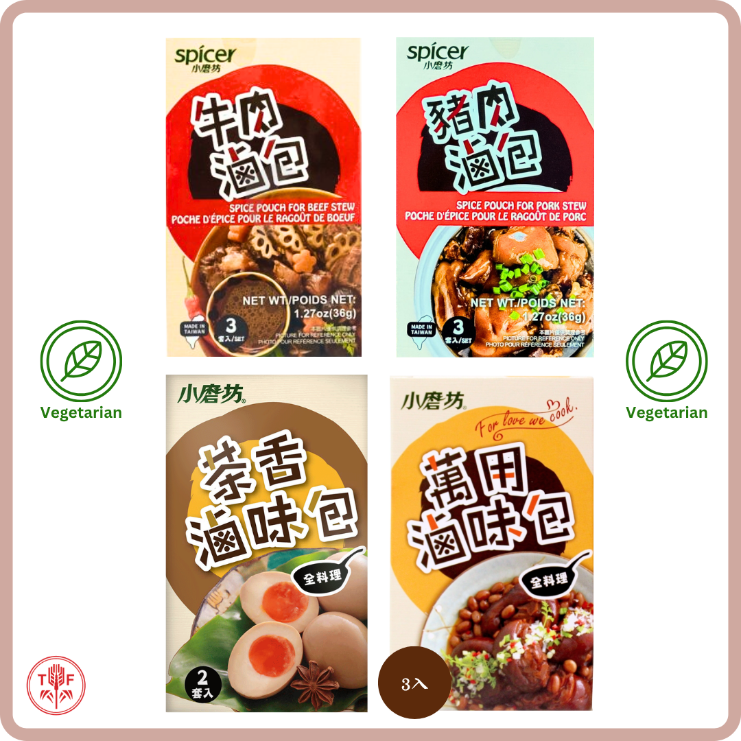小磨坊 滷味包 Spice Pouch