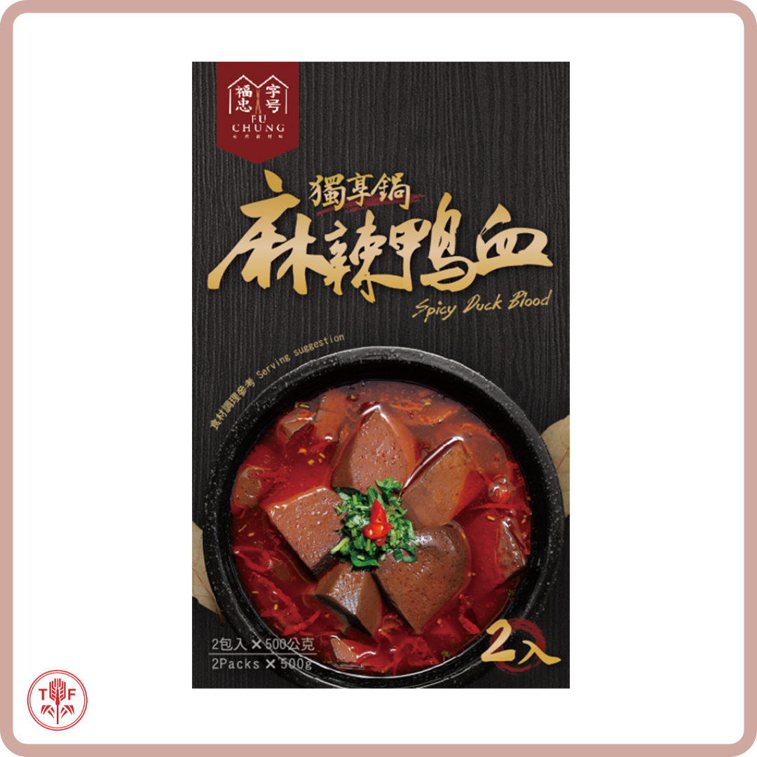 福忠字號 麻辣鴨血獨享鍋 Fu Chung Spicy Duck Blood 1000g (2 per box)