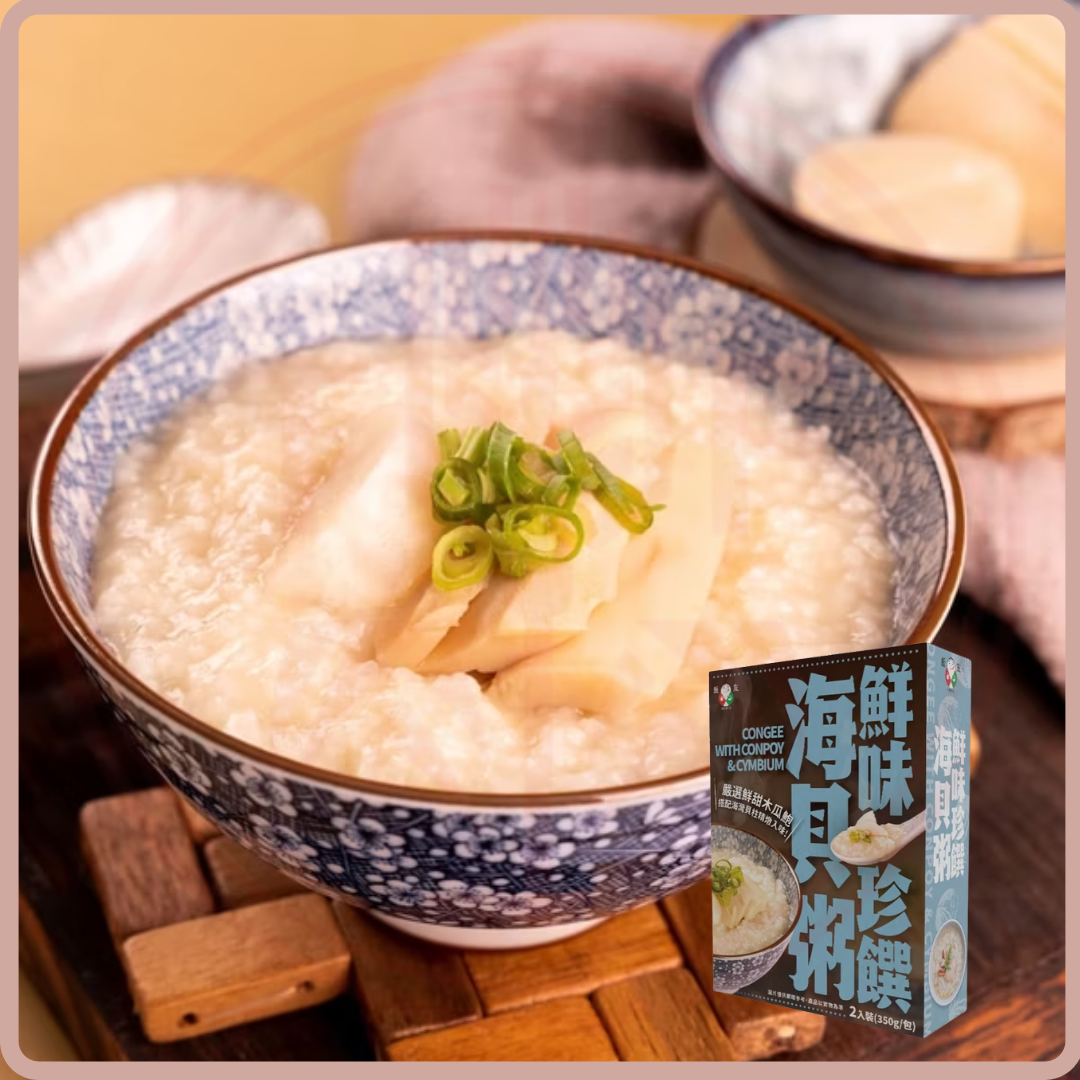 海貝粥 Seafood Congee 350g*2包/盒