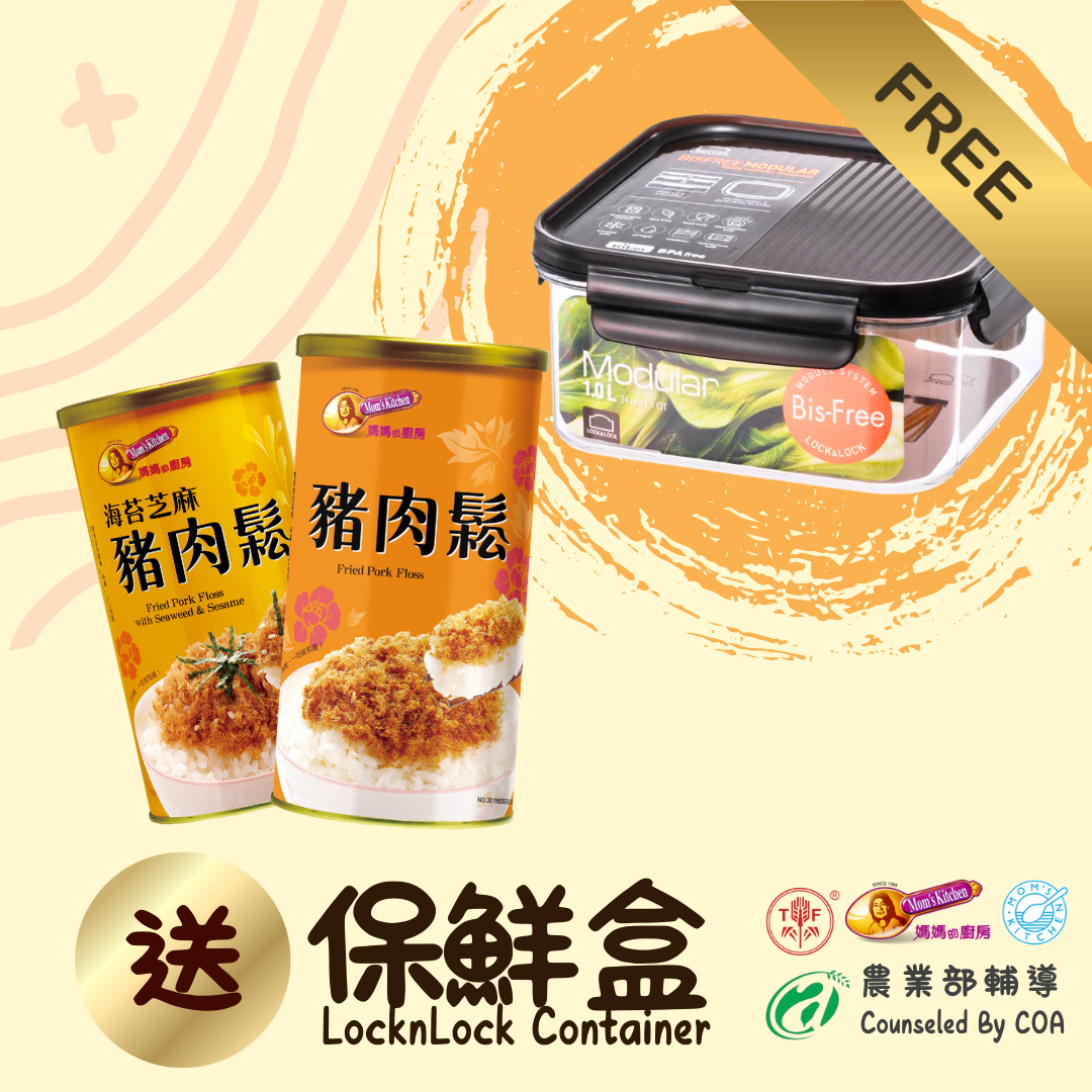 媽媽的廚房 肉鬆禮盒組 Pork Floss Gift Box