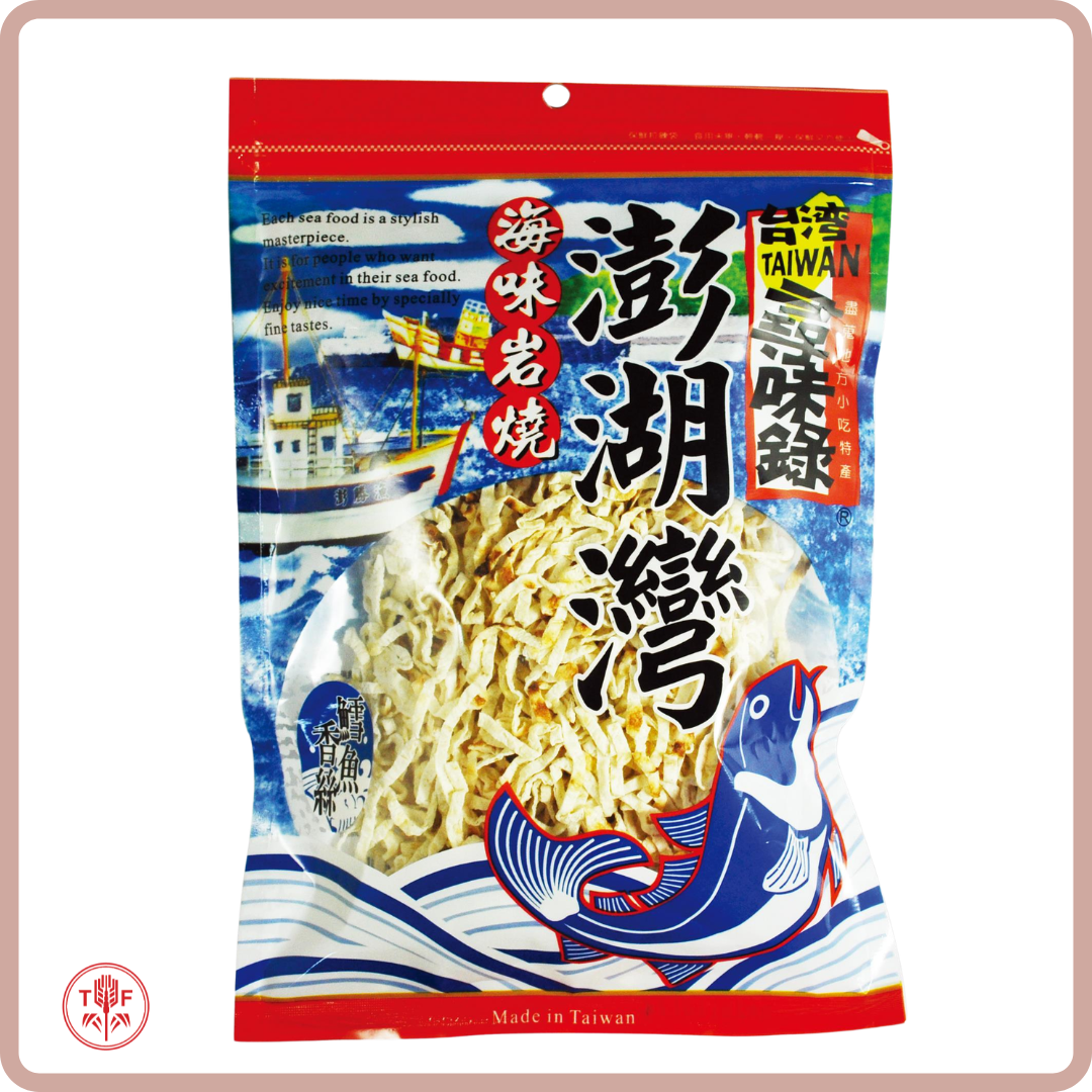 台灣澎湖海味零食 Taiwanese Style Fish Snacks