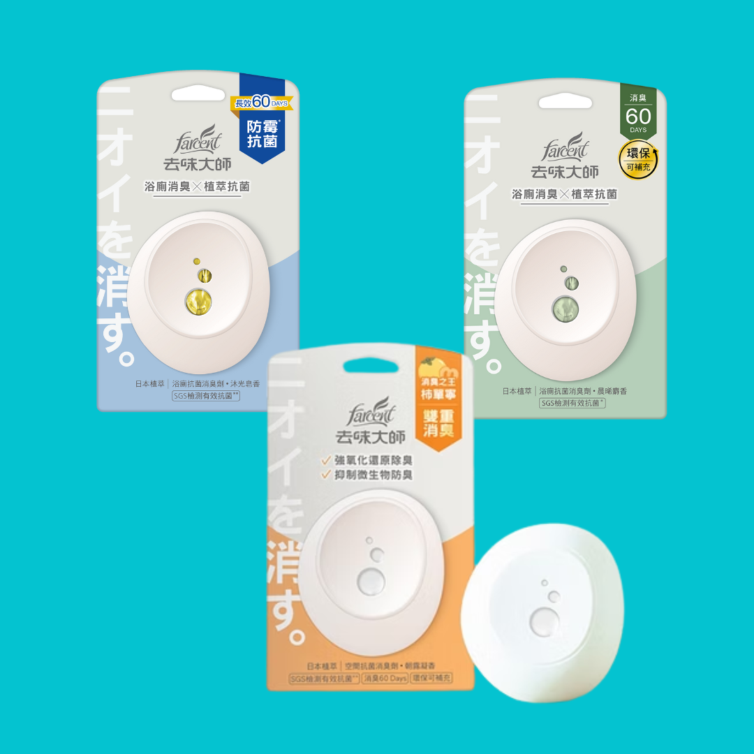 花仙子 去味大師 抗菌浴廁消臭劑  Antibacterial Bathroom Deodorizer