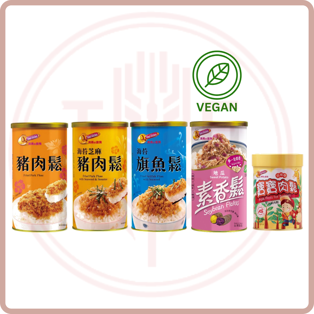 媽媽的廚房 肉鬆 HLH -Fried Pork Floss