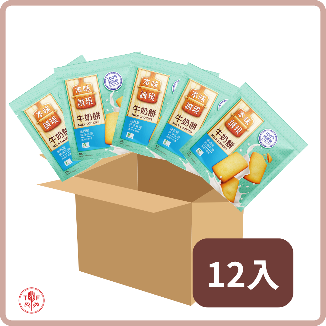 本味誠現 牛奶餅/乳酥餅 Cookies