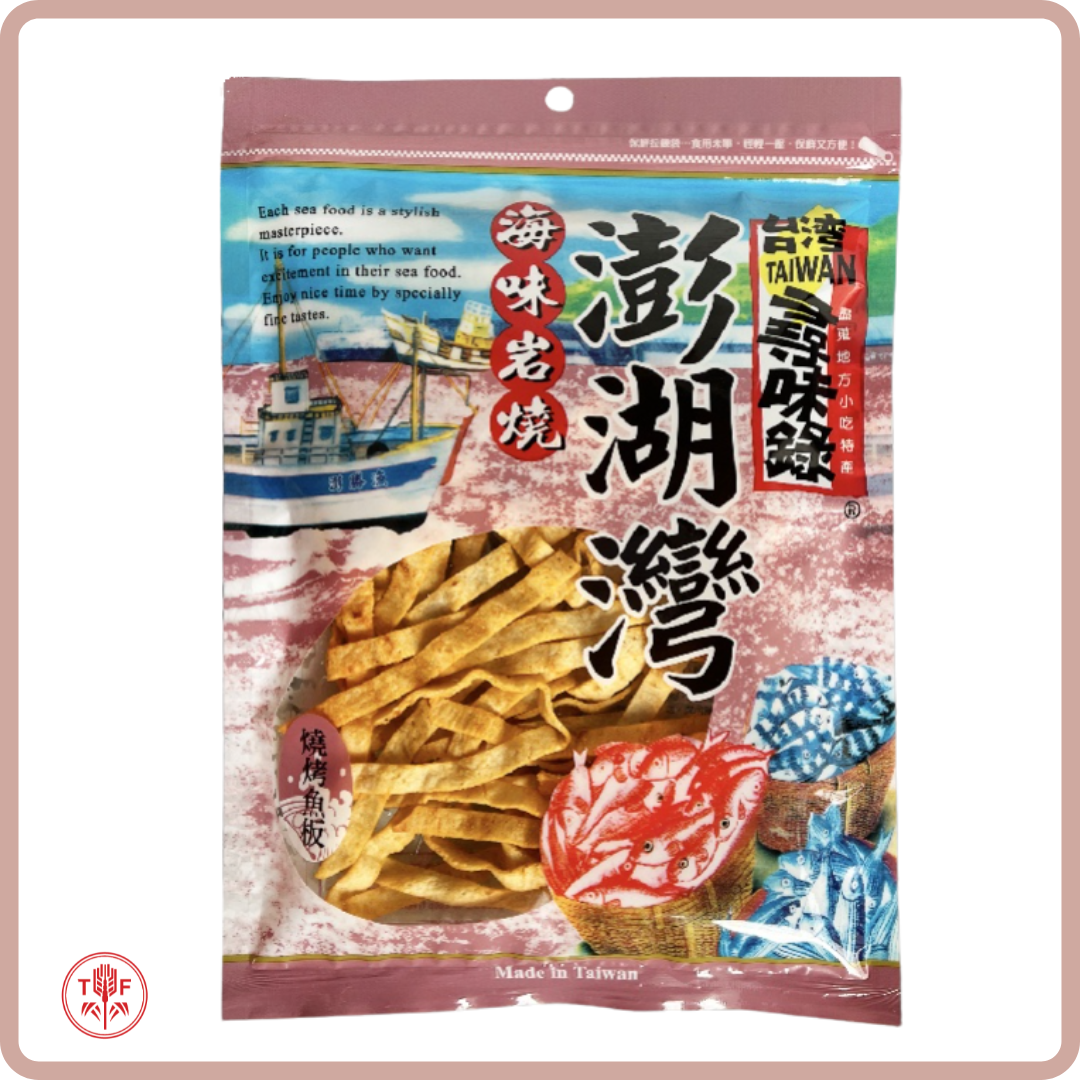 台灣澎湖海味零食 Taiwanese Style Fish Snacks