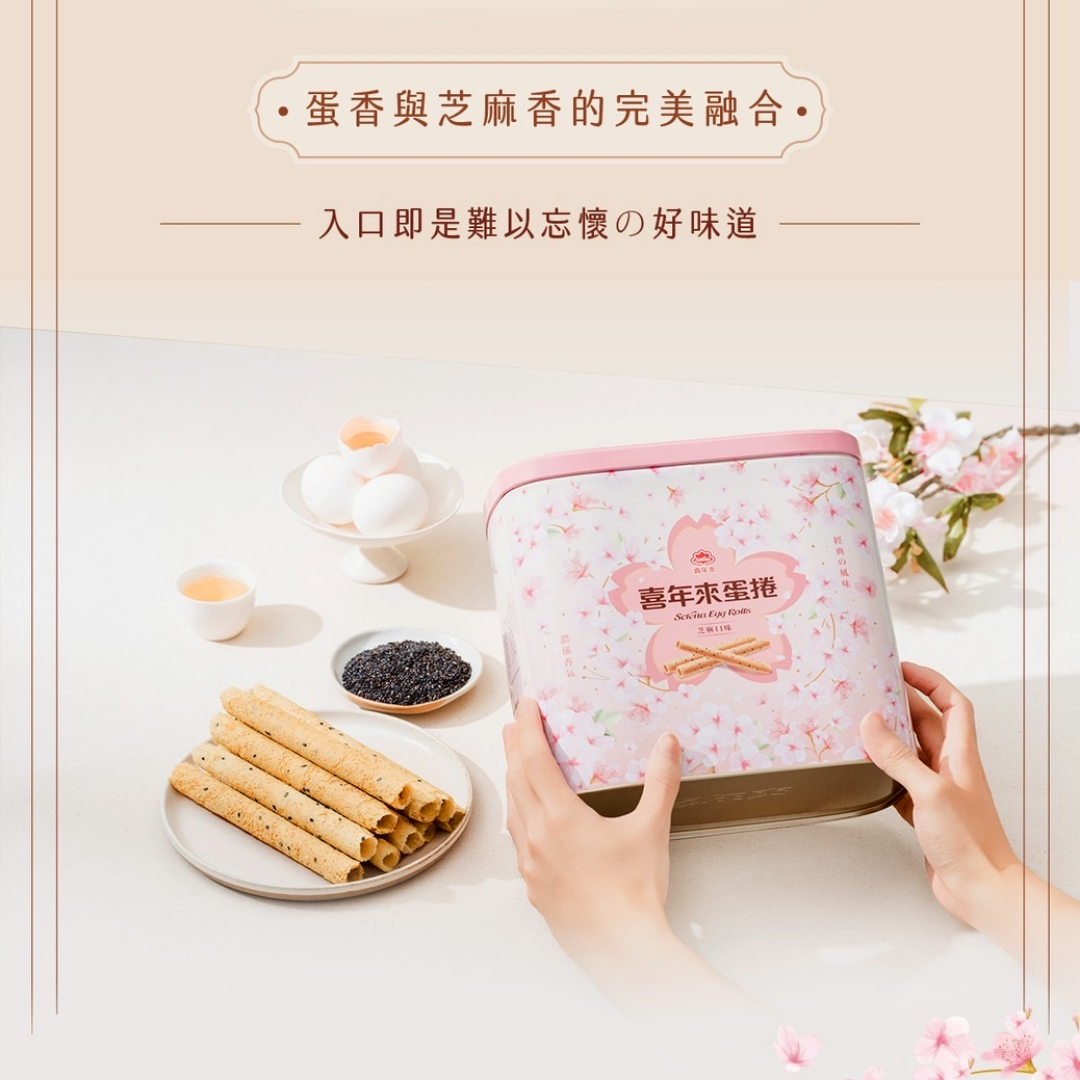 原味蛋捲禮盒  | 芝麻蛋捲禮盒- Egg Roll Original Flavour Gift Box |  Egg Roll Sesame Flavour Gift Box