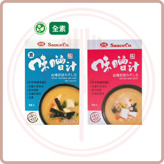 味噌汁 Instant Miso Soup (Original / Vegetarian)
