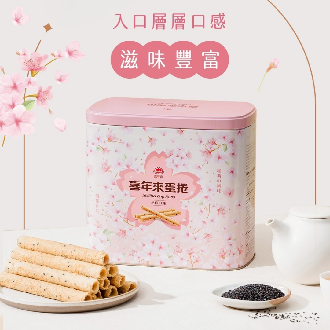 原味蛋捲禮盒  | 芝麻蛋捲禮盒- Egg Roll Original Flavour Gift Box |  Egg Roll Sesame Flavour Gift Box
