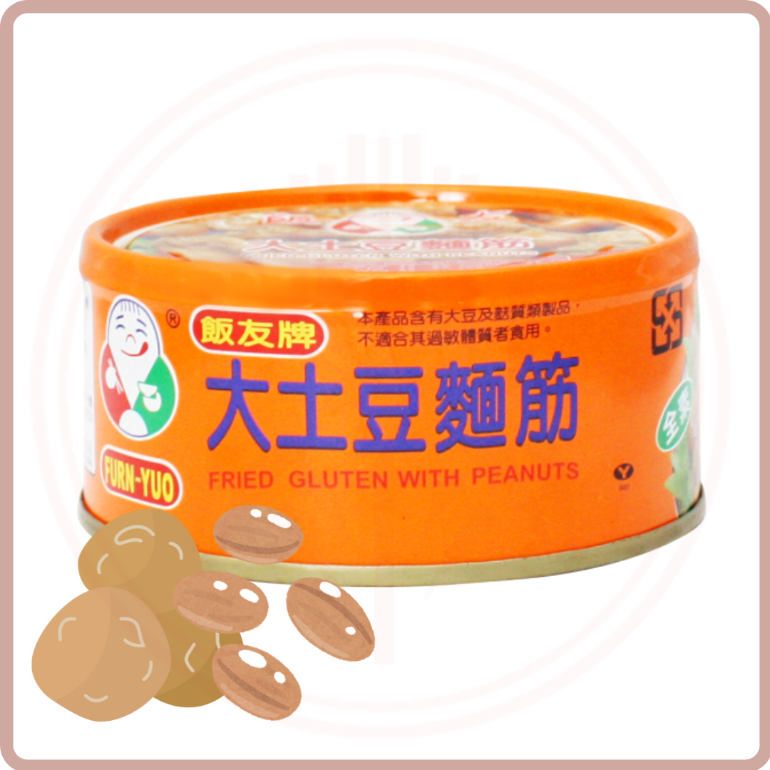 飯友 醃漬罐頭 HanYu Cans