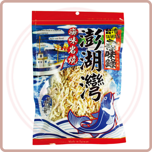 (Out of Stock 售罄補貨中) 台灣澎湖海味零食 Taiwanese Style Fish Snacks