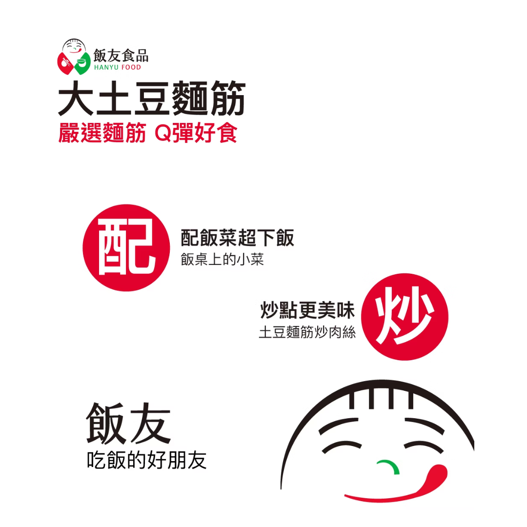 飯友 醃漬罐頭 HanYu Cans
