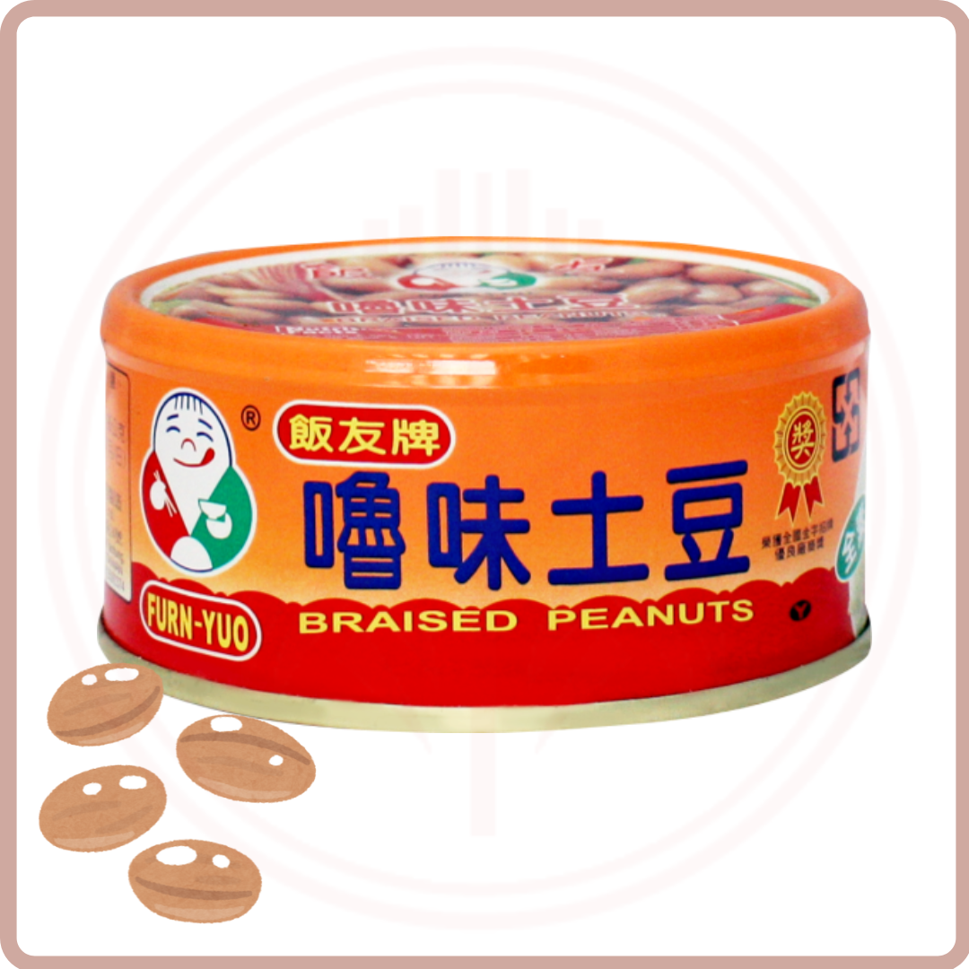 飯友 醃漬罐頭 HanYu Cans