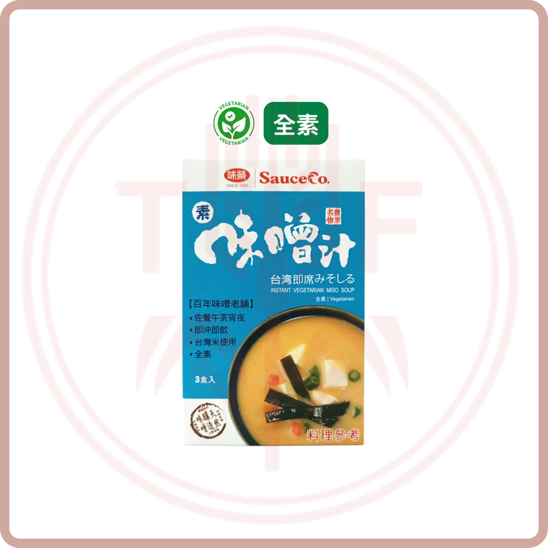 味噌汁 Instant Miso Soup (Original / Vegetarian)