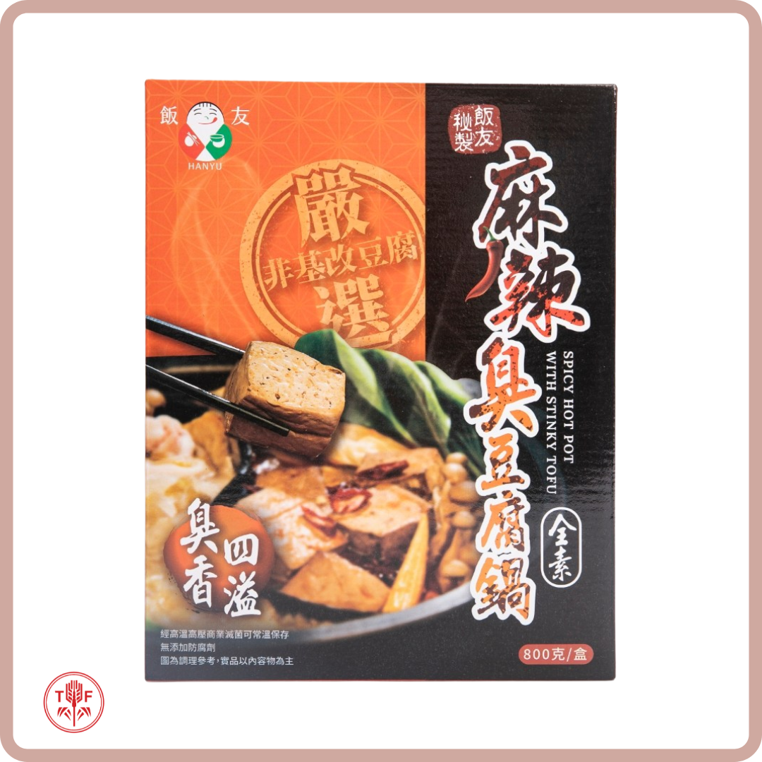 麻辣臭豆腐鍋底 Spicy Stinky Tofu Soup