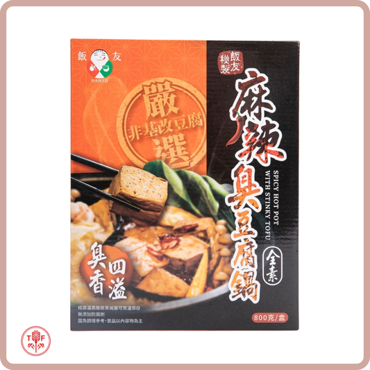 麻辣臭豆腐鍋底 Spicy Stinky Tofu Soup