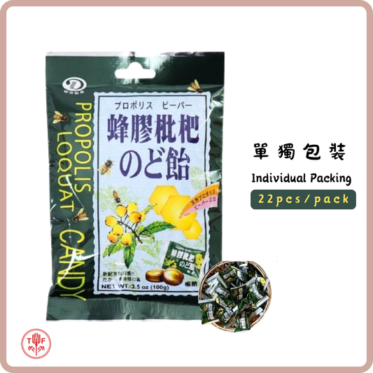 綠得 喉糖 蜂膠枇杷糖 Liuh Der Propolis and Loquat Candy