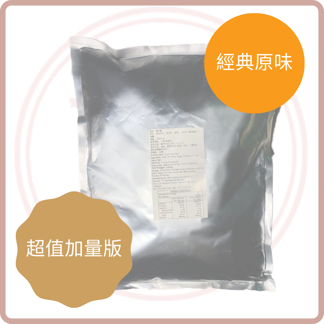 媽媽的廚房 加量包 豬肉鬆 Fried Pork Floss 1KG