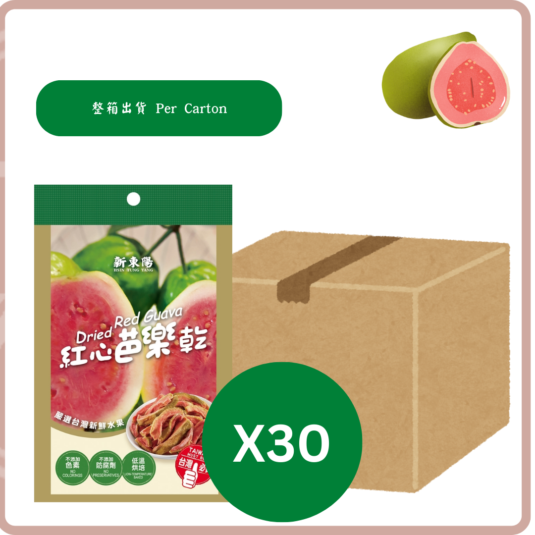 (Out of Stock 售罄補貨中) 新東陽 紅心芭樂乾_45克/袋 HTY Dried Red Guava＿45g/Bag