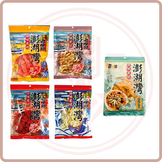 台灣澎湖海味零食 Taiwanese Style Fish Snacks