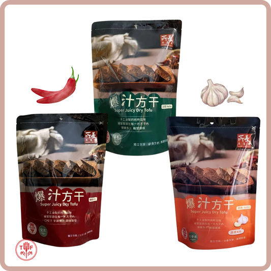 爆汁方干 Super Juicy Dry Tofu 600g (8pcs)