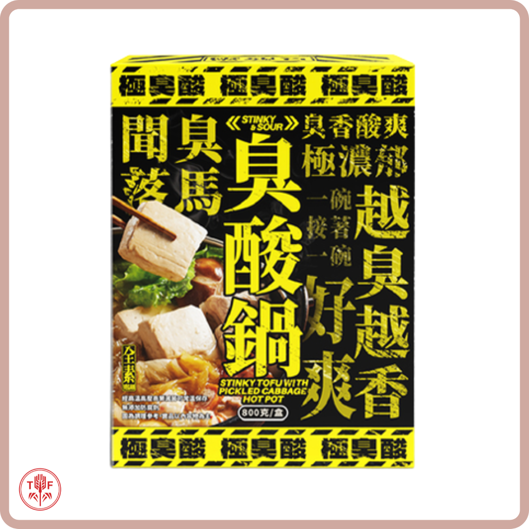 Stinky Tofu and Sour Cabbage Hot Pot  臭豆腐酸白菜鍋