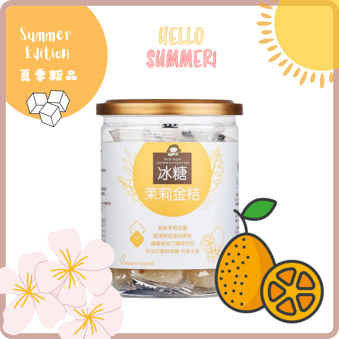 (Out of Stock 售罄補貨中) 蜜思朵養生 黑糖 | 冰糖 飲 Medolly Brown & Crystal Sugar