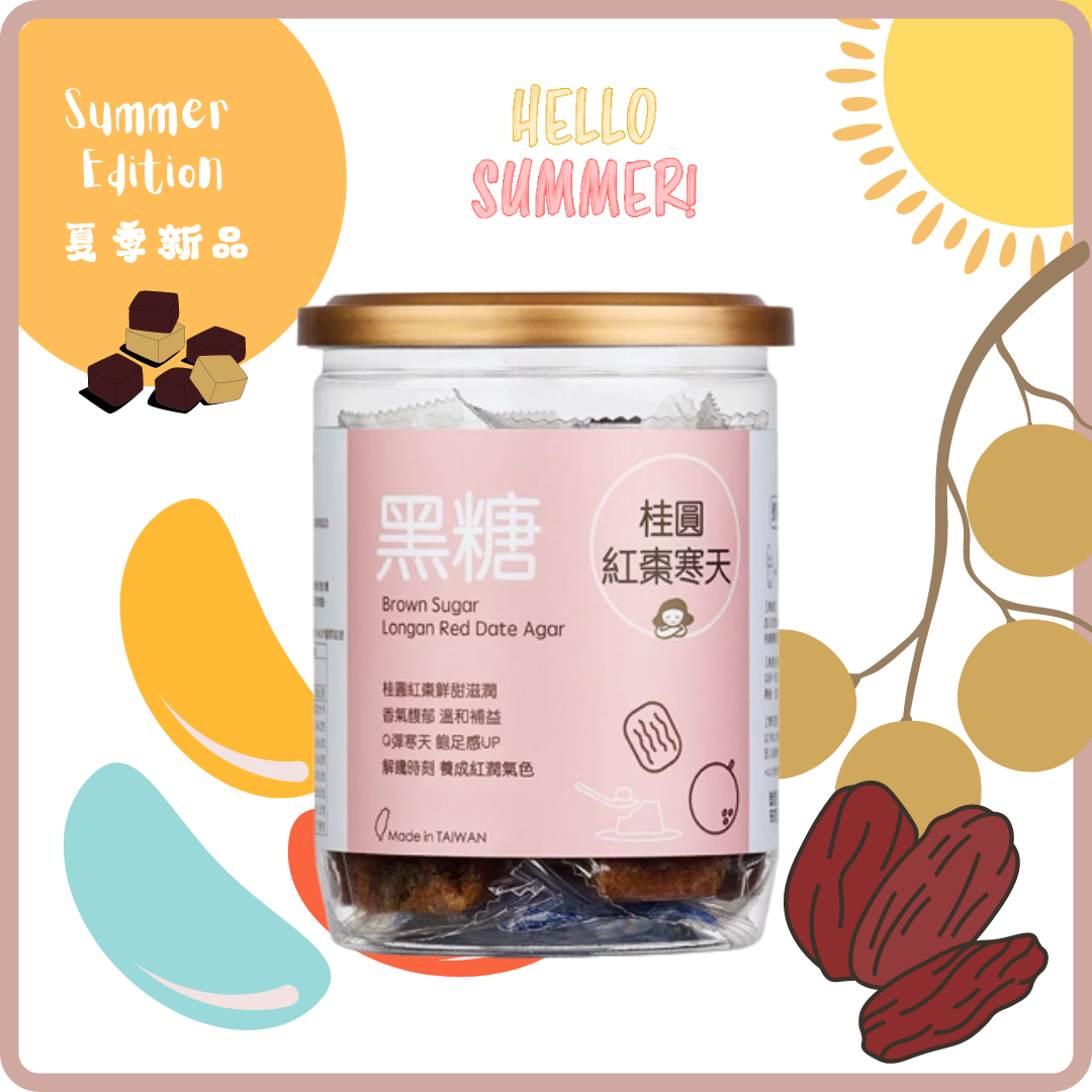 (Out of Stock 售罄補貨中) 蜜思朵養生 黑糖 | 冰糖 飲 Medolly Brown & Crystal Sugar