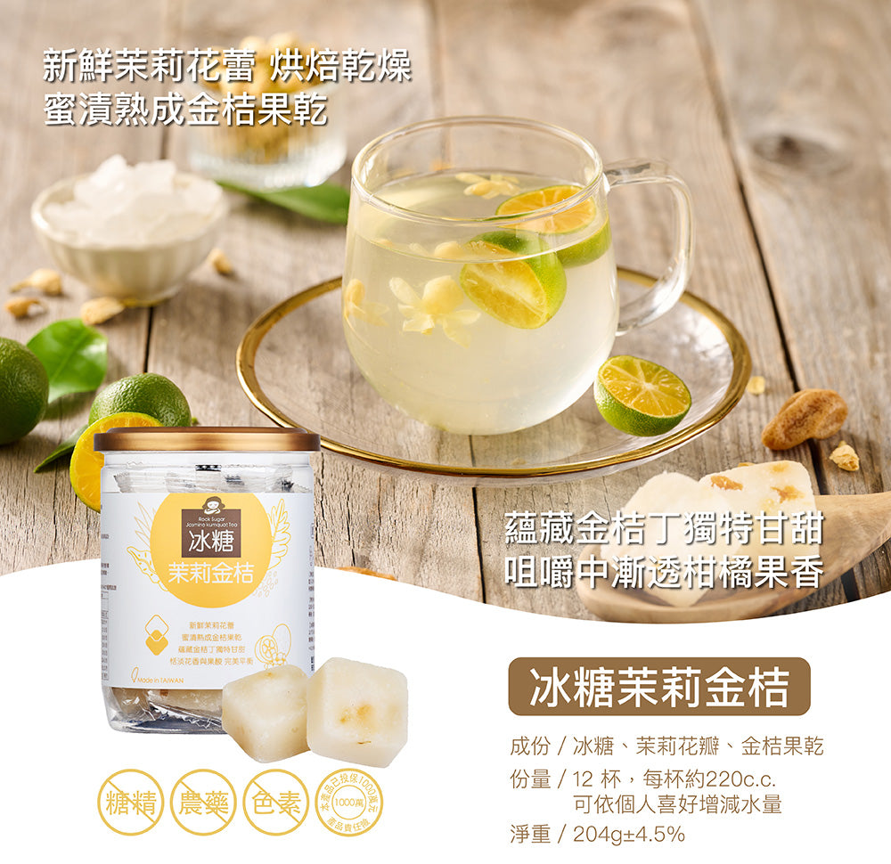 (Out of Stock 售罄補貨中) 蜜思朵養生 黑糖 | 冰糖 飲 Medolly Brown & Crystal Sugar