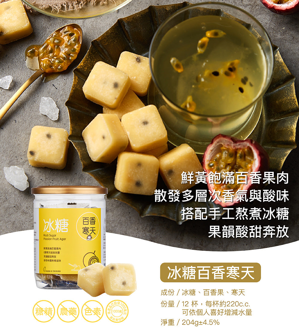 (Out of Stock 售罄補貨中) 蜜思朵養生 黑糖 | 冰糖 飲 Medolly Brown & Crystal Sugar