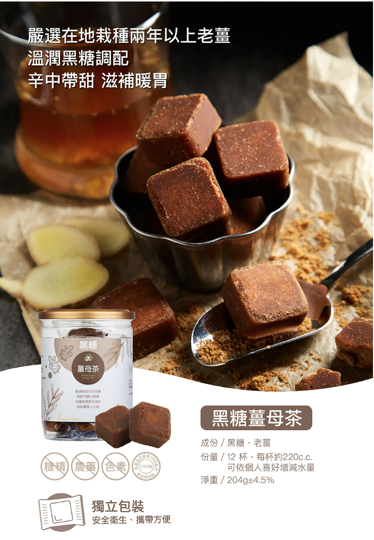 (Out of Stock 售罄補貨中) 蜜思朵養生 黑糖 | 冰糖 飲 Medolly Brown & Crystal Sugar