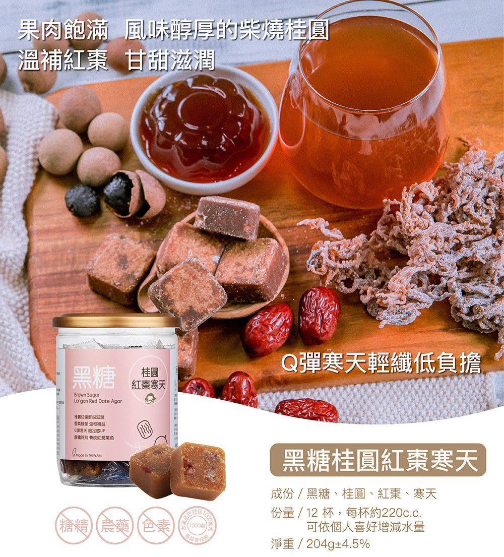 (Out of Stock 售罄補貨中) 蜜思朵養生 黑糖 | 冰糖 飲 Medolly Brown & Crystal Sugar